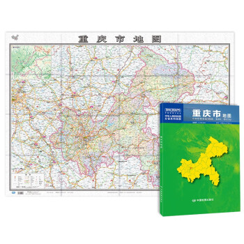 2022年 重庆市地图（盒装折叠）-中国分省系列地图 尺寸：1.068米*0.749米