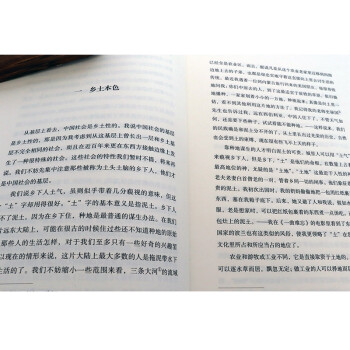 樊登推荐高一上册：红楼梦+乡土中国（统编语文普通高中整本书阅读）（套装共3册）