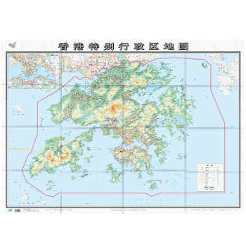 2022年 香港特别行政区地图（盒装折叠）-中国分省系列地图 尺寸：1.068米*0.749米