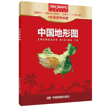 新版 中国地形图 1.068*0.745米 盒装易收纳 中国地图地形版 地理学习常备工具