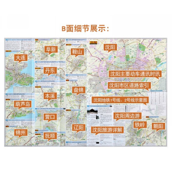 升级版辽宁省交通旅游图（2022年新）