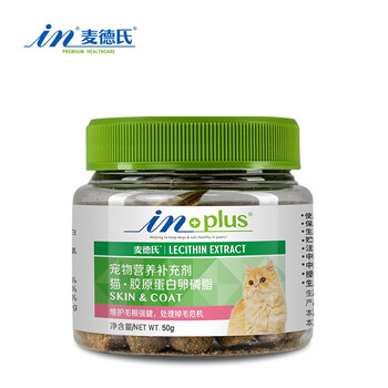 麦德氏in-plus猫胶原蛋白卵磷脂50g 猫咪专用卵磷脂营养品