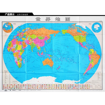 世界地图（中英文）（2021年新版）