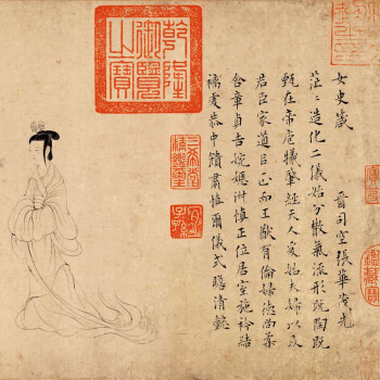 中国历代国宝珍赏·绘画卷10