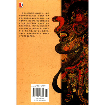 中华文化史（珍藏版）