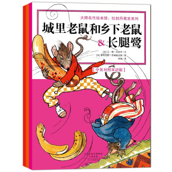 当童话精粹遇见艺术巨匠-致敬大师、细数经典，礼盒装（全25册）[3-6岁]