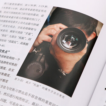 摄影构图（新版）/北京电影学院摄影专业系列教材