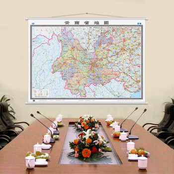 云南省地图挂图（1.5米*1.1米 无拼缝专业挂图）
