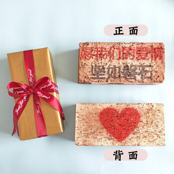 整蛊板砖头恶搞怪生日礼物情人节创意搞笑送男女朋友闺蜜奇葩 爱情坚