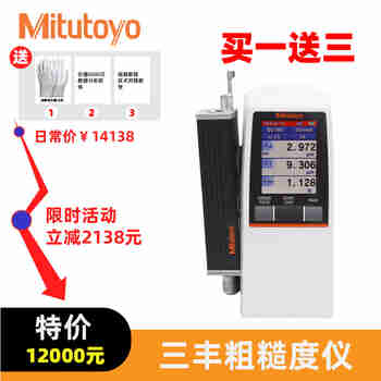 三丰（Mitutoyo）表面粗糙度仪  SJ-210/178-560-11DC  SJ210手持式表面粗糙度检测仪 日本原装进口