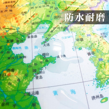 中国地理地图 8开学生桌面阅读 正反双面防水撕不烂 金博优学习图典