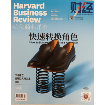 Harvard哈佛商业评论 2021年12月号 京东自营