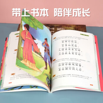 增广贤文 国学经典儿童启蒙3-6岁图书彩色注音版少儿读物