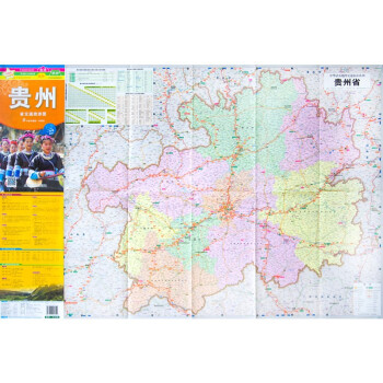 升级版贵州省交通旅游图（2022年新）