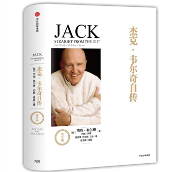 韦尔奇经典系列全4册：商业的本质+赢+杰克·韦尔奇自传+赢的答案 中信出版社图书
