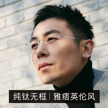 雷鹏 无框纯钛眼镜架男金丝眼镜框女可配眼镜防蓝光无边框眼睛片 银色