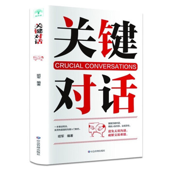 12册 即兴演讲关键对话高效沟通高情商聊天术回话的技术幽默沟通学说话技巧类书籍