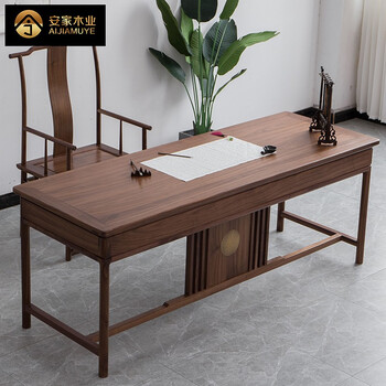 安家木业 新中式书桌黑胡桃木书画桌书房画案写字台书法桌电脑桌办公