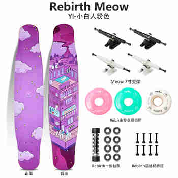 Rebirth Meow长板喵板初学者女生刷街DC舞板新款男生平花滑板YI小白人MEOW长板 YI小白人 粉色 整板