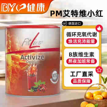 FitLine菲莱德国进口PM细胞营养素三合一小红大小白复合维生素B族益生菌 Activize艾特维小红基础款 175g