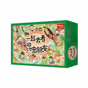 小亮唐志远一起去看昆虫朋友（礼盒版）：博物大发现：我的1000位昆虫朋友（全5册）+11件价值130元的丰盛好礼  