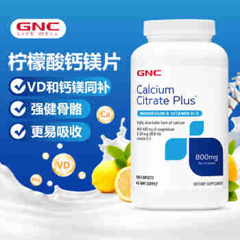 GNC健安喜珊瑚钙 柠檬酸钙镁+维生素D3孕妇青少年中老年高钙片 180粒