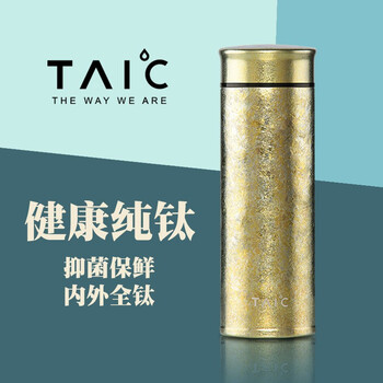 taic太可纯钛双层真空保温杯车载杯商务杯茶杯便携高端钛杯带茶滤茶漏