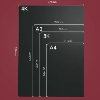 14寸与a4纸对比照图片