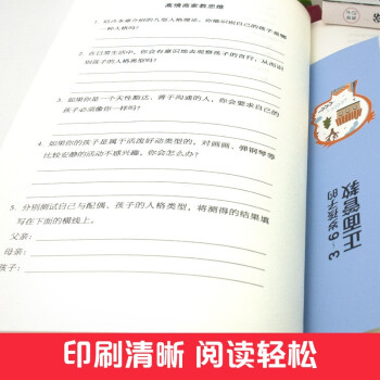 爸爸的格局决定孩子的起点+好妈妈不打不骂培养男孩300个细节+3-6岁孩子的正面管教（套装全三册）