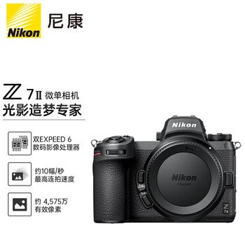 尼康(nikon)z 7ii(z7 2/z72)全画幅微单机身 微单机身(约4,575万有效