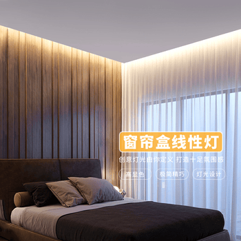 线型灯led灯带明装45度窗帘专用卧室氛围灯条线性灯嵌入式灯槽隐藏式