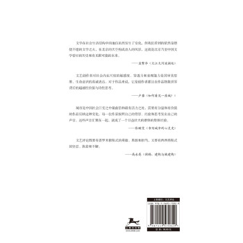 “2019·北京文艺论坛”论文集（新媒体时代聚焦城市心灵史的书写方式）
