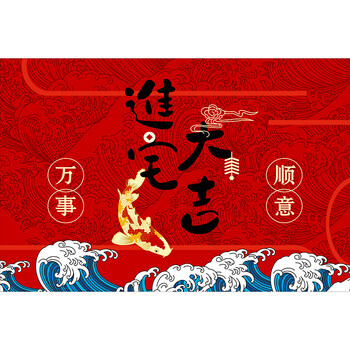 【优选品质】进宅大吉地垫 红色喜庆丝圈地垫入户门垫进门厅大门口