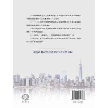 伟大的博弈 第三版 华尔街金融帝国的崛起1653-2019 约翰S戈登 中信出版社图书