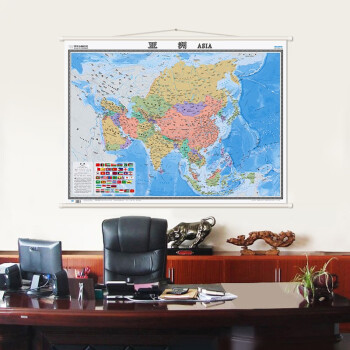 亚洲地图挂图（精装版 中外文对照 1.2米*0.9米 办公室书房客厅装饰专用挂图 热点国家系列挂图）