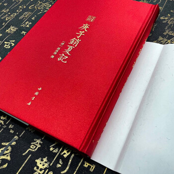 庚子销夏记--古代鉴赏、收藏书画的经典之作  中国书店出版社