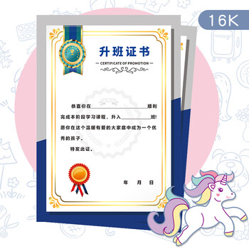 通知书设计定做小学生荣誉奖状创意可爱培训机构颁发奖 升班证书金色