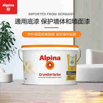 阿尔贝娜（Alpina） 德国乳胶漆 通用底漆5L涂料内墙白色 24年生产 临期特惠 5L通用底漆正装