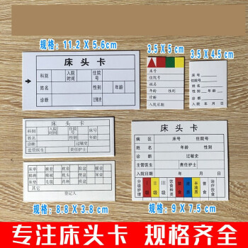 包含北京同仁醫院代辦代掛床位[看病床位住院]的詞條