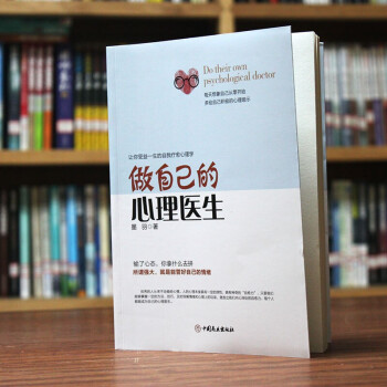 3册 静心书籍 做自己的心理医生书籍大全集 墨羽一堂心理压课 走出心魔阿秋书书籍抑郁症心理健康书