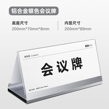 艾利图双面亚克力会议牌金属三角评委坐席卡木质嘉宾姓名标识牌办公室