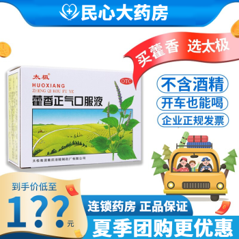 同仁堂 加味左金丸6g*10袋肝胃不和胃痛少食胸脘痞悶急躁易怒 3盒