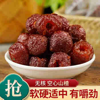 沂蒙公社空心山楂250g*2袋小包装无核小火烘烤 蜜饯果脯休闲办公零食