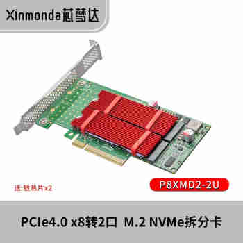 芯梦达（XINMONDA） PCIe4.0 x8接口转2口M.2NVMe扩展卡SSD固态硬盘拆分卡 PCIe4.0x8转2口M.2扩展卡(附散热片)