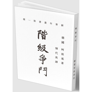 深刻影响毛泽东的三本书：共产党宣言、社会主义史、阶级斗争