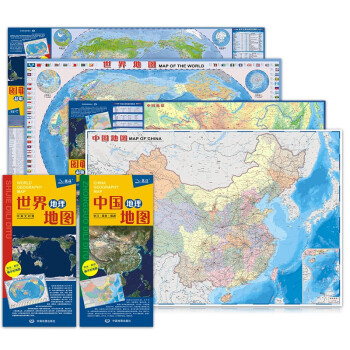 2022年 中国·世界地图册+地理地图地形图 套装共4册（学生、家庭、办公 地理知识版）