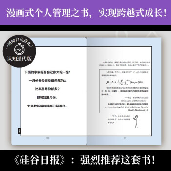 毅力：自律程度决定人生高度！本书带你突破潜能！