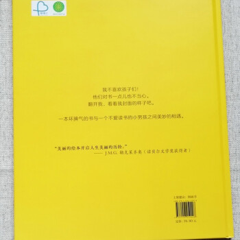 “宝贝，你慢慢来”精装哲学启蒙绘本（全4册）（诺贝尔文学奖得主推荐）