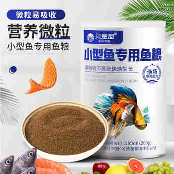 萌正义孔雀鱼饲料小型鱼红绿灯鱼粮金鱼斗鱼热带观赏鱼通用微型粒鱼食 小型鱼微粒饲料280ml（净重200g）