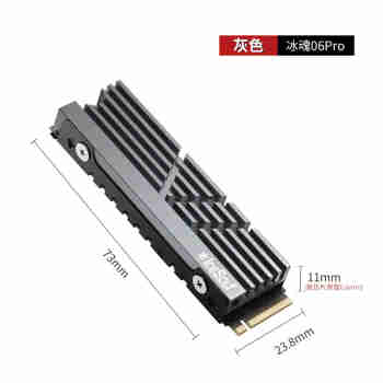 寒彻冰魂06 M.2 2280固态硬盘散热马甲 NVMe SSD散热器PS5Slim扩展M2散热片 灰色 冰魂06Pro